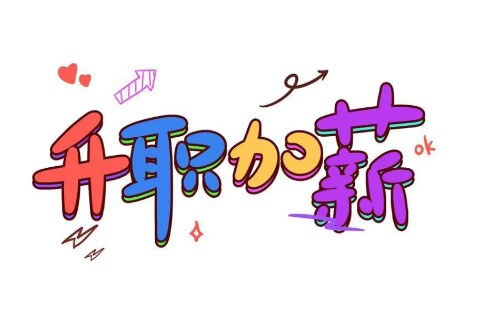 成为优秀智能驾驶工程师的实用技巧与提升路径(图1) 职场攻略