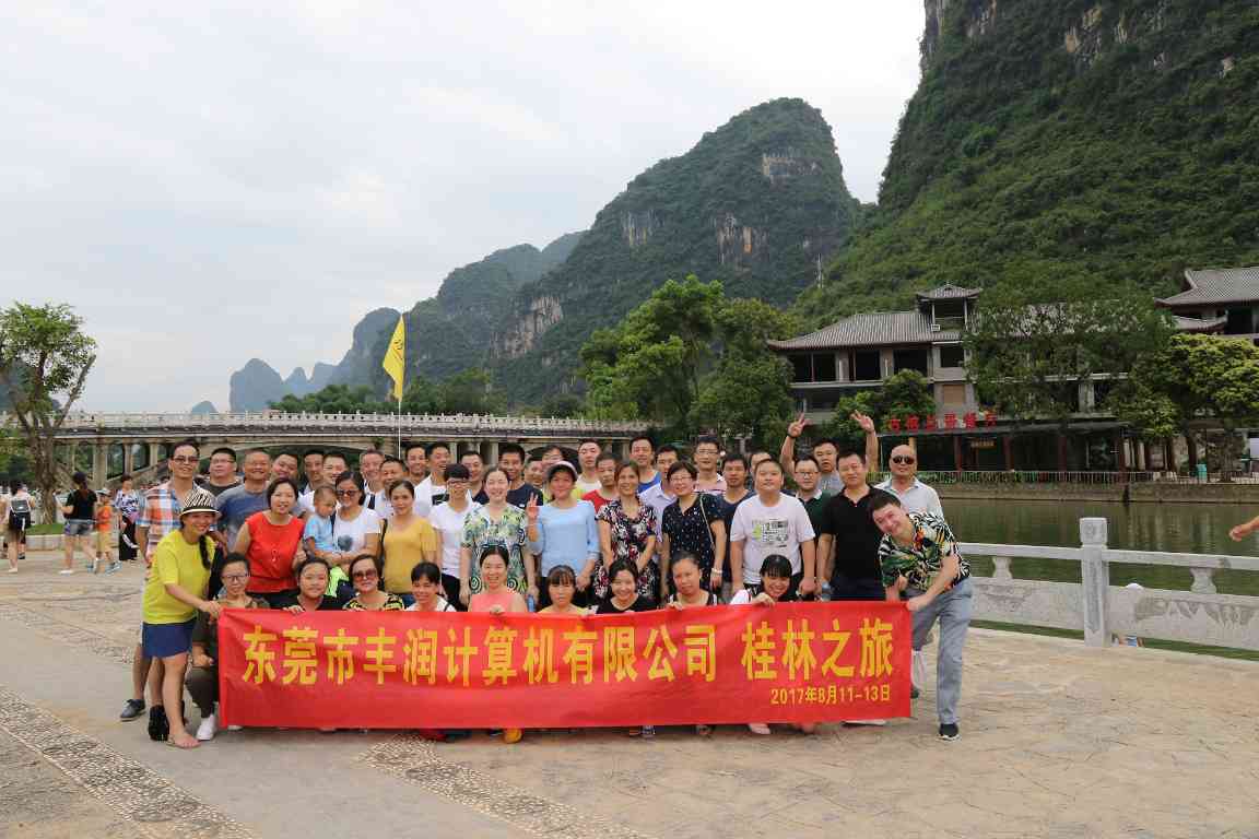 东莞市丰润计算机有限公司图片16