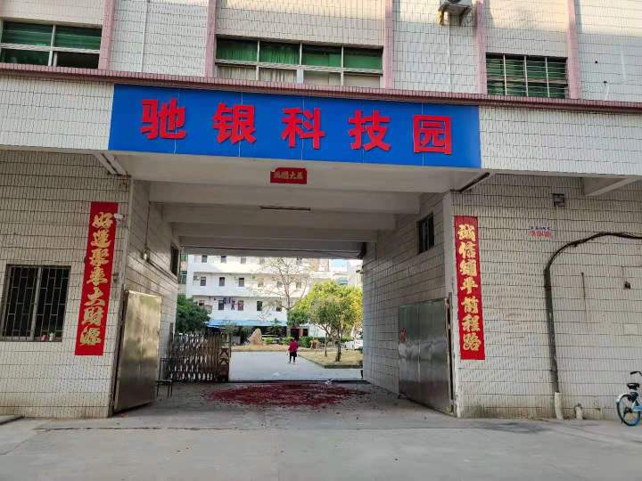 东莞市驰银传动科技有限公司图片2