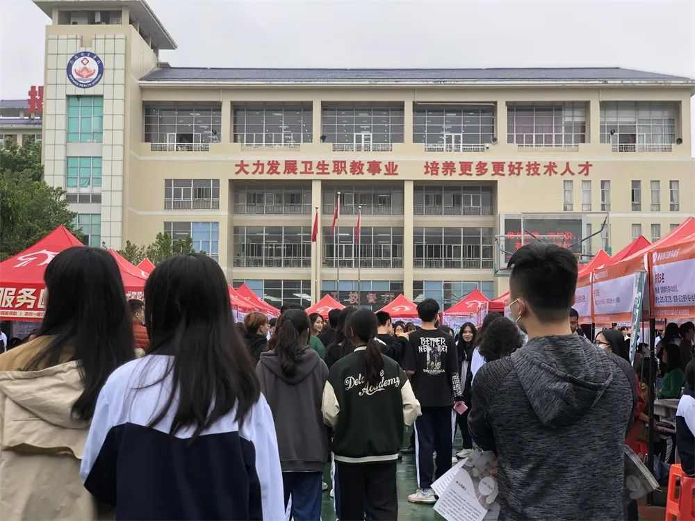 揭阳市卫生学校2023届毕业生就业招聘会(图3)