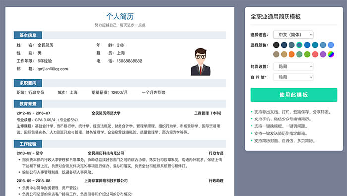 网络安全工程师简历写作指南|突出技能与经验的关键要点(图1) 简历攻略
