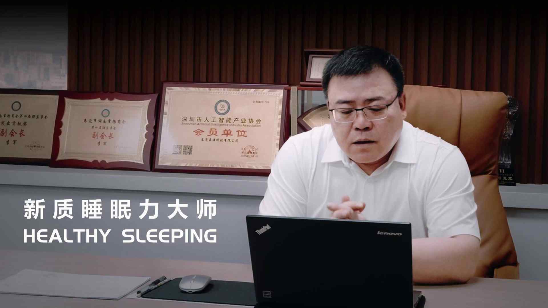 东莞晶源科技专注AI健康睡眠解决方案引领行业(图1)