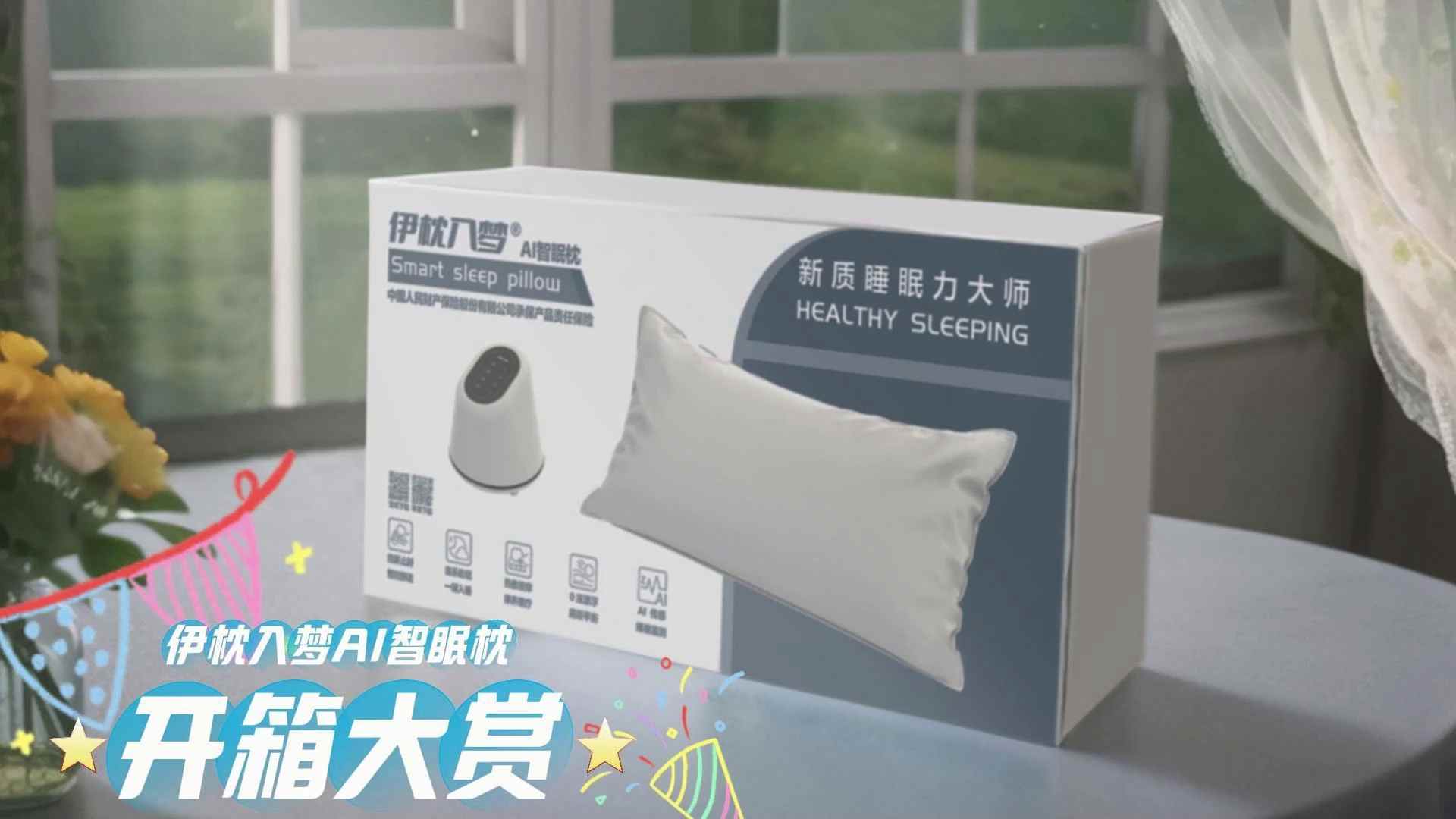东莞晶源科技专注AI健康睡眠解决方案引领行业(图2)