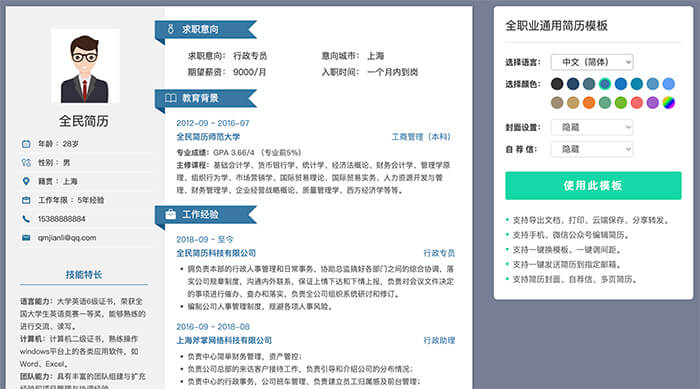 网络工程师的兴趣爱好怎么写?(图1) 简历攻略