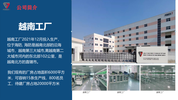 东莞泰克威科技有限公司图片9