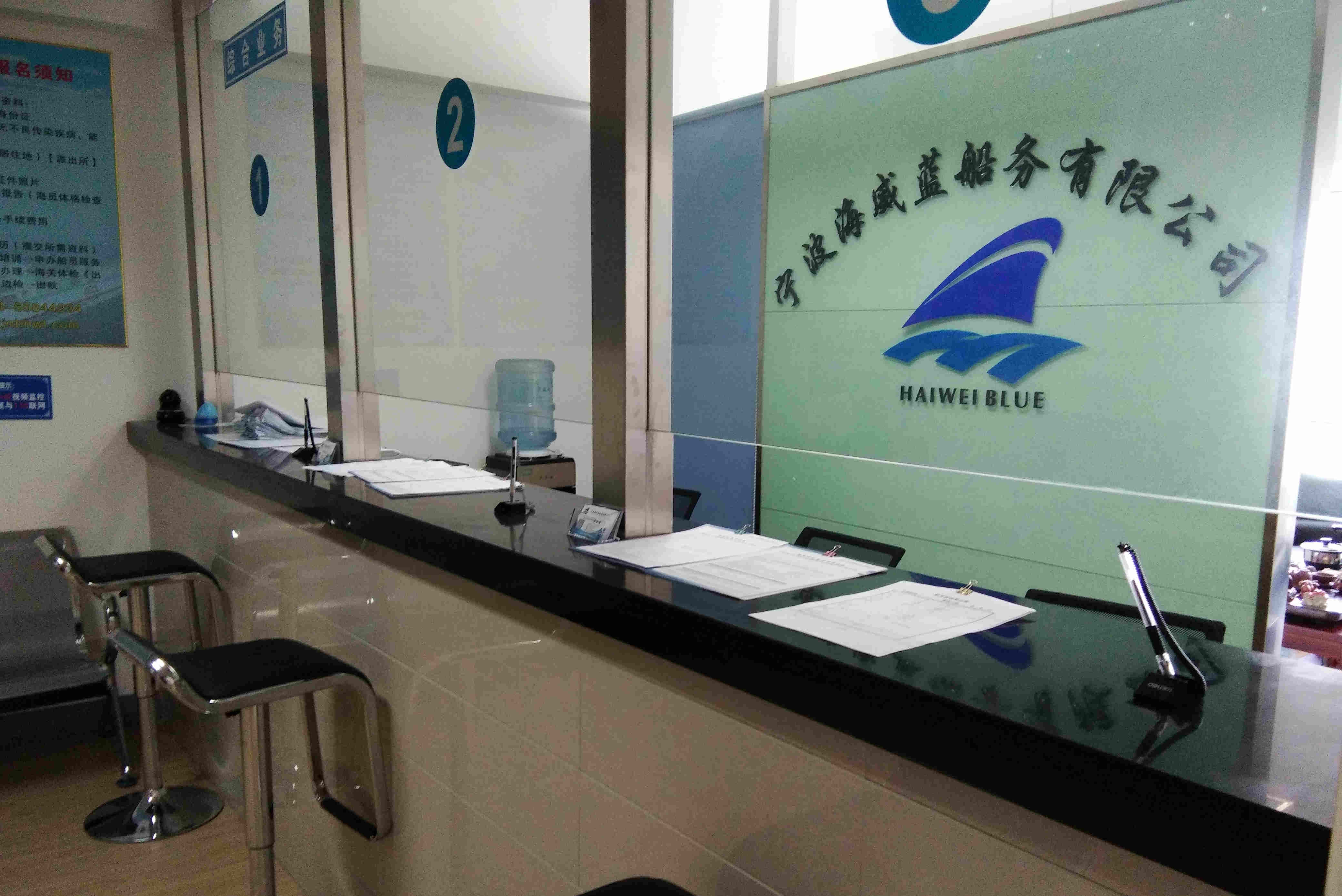 浙江海威蓝船舶有限公司图片3
