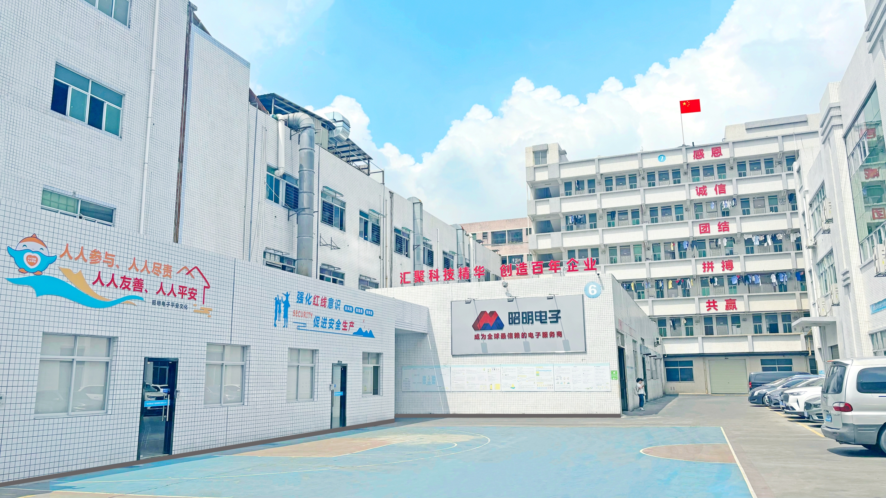 广东昭明电子集团股份有限公司图片9