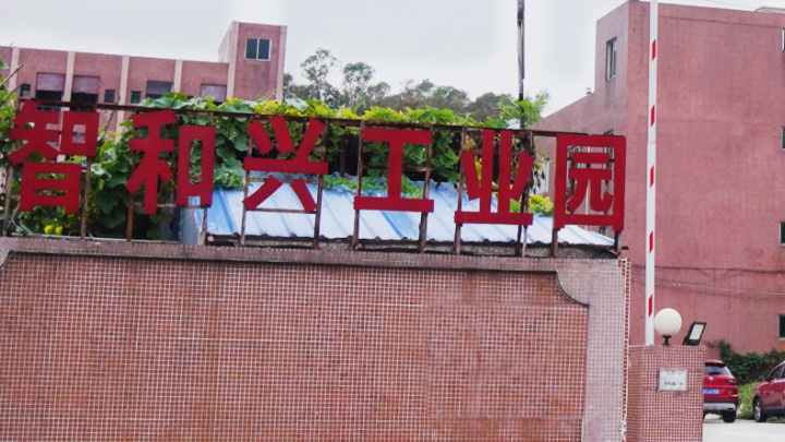 东莞市博普塑胶电子有限公司图片5