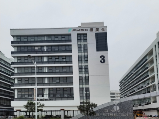 福美仕智能科技（东莞）有限公司图片1