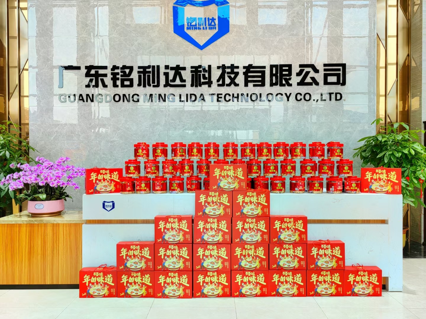 广东铭利达科技有限公司图片10