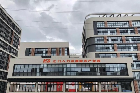 江门市千里良驹人力资源服务有限公司图片7