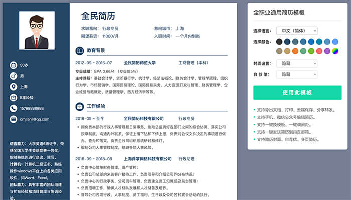 厨师长的工作经历怎么写?(图1) 简历攻略