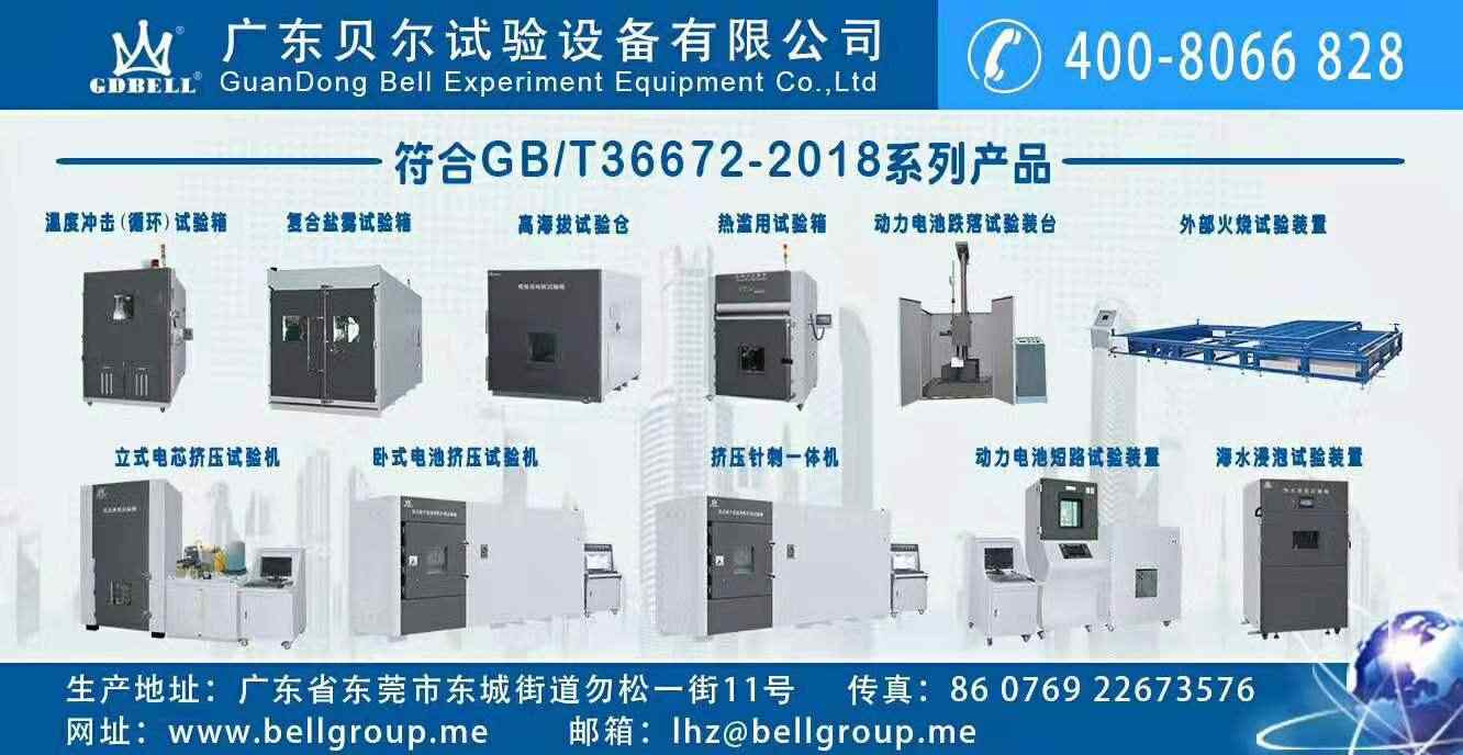 广东贝尔试验设备有限公司图片6