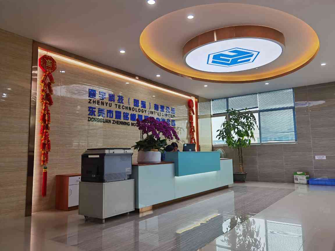 东莞市震宇模具塑胶实业有限公司图片1