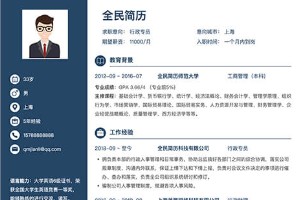 室内设计师的工作经历怎么写？